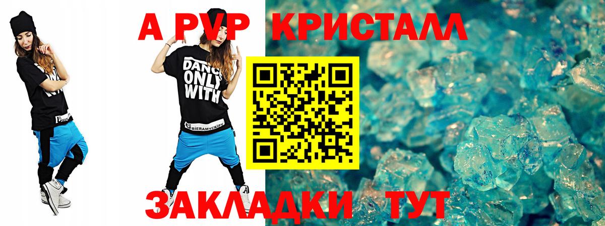 Alpha-PVP крисы CK Котлас