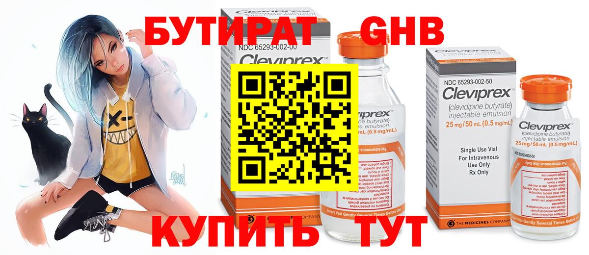 Котлас  Бутират буратино  Вход с VPN 