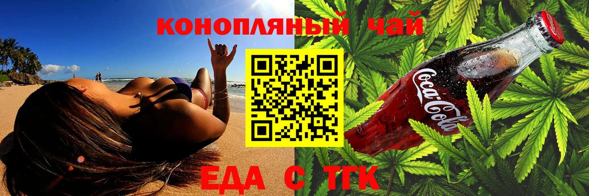 Печенье с ТГК конопля  Вход с VPN  Котлас 