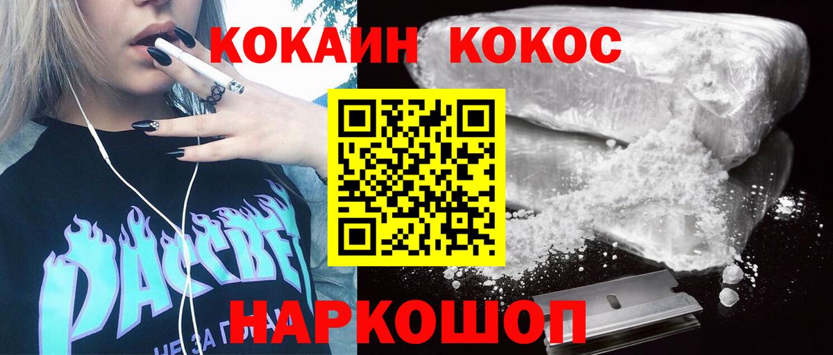 COCAIN 98%  КОКАИН  Котлас  Вход с VPN 