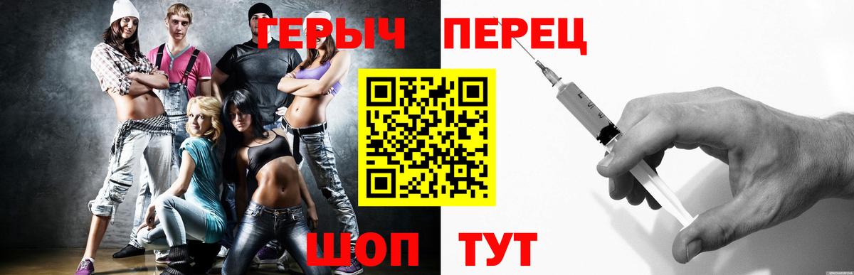 Героин  Героин VHQ  Вход с VPN  Котлас 