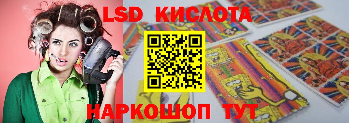 LSD-25 экстази кислота Котлас