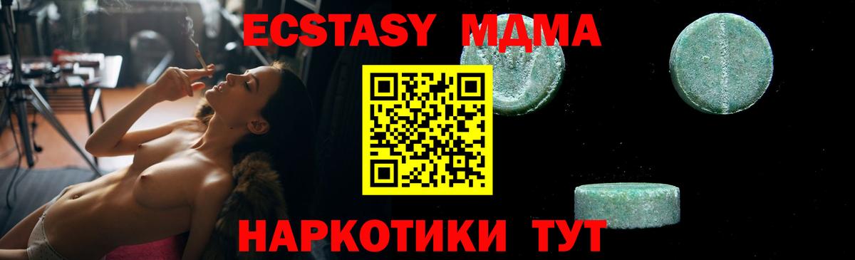 МДМА молли  Вход с VPN  Котлас 