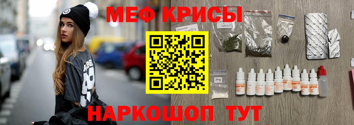 Меф мяу мяу мука Котлас