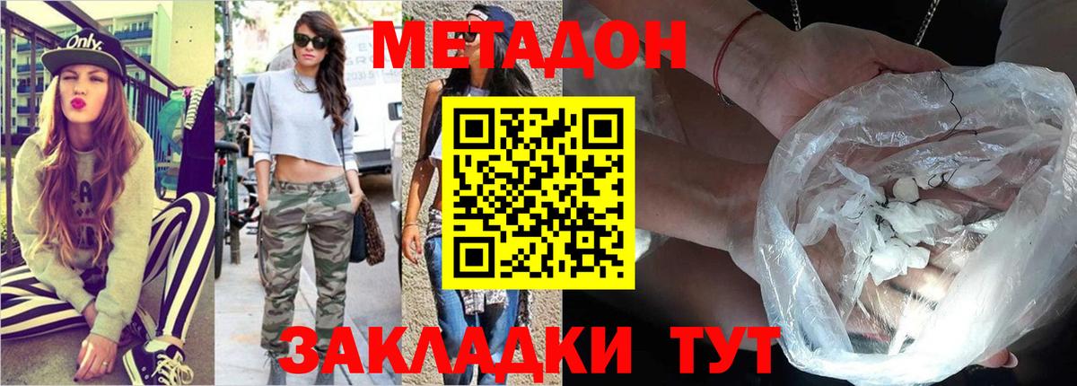 МЕТАДОН мёд  Вход с VPN  МЕТАДОН мёд  Котлас 