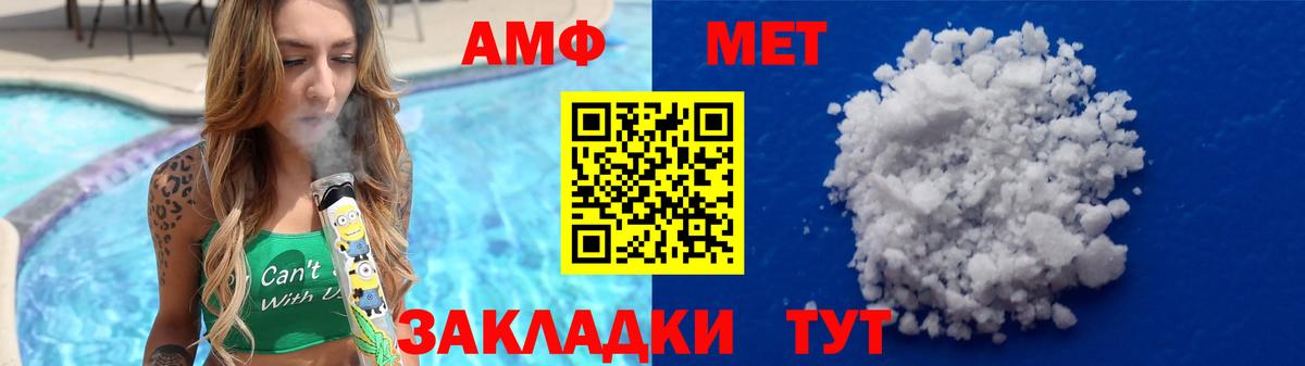 Метамфетамин мет Котлас