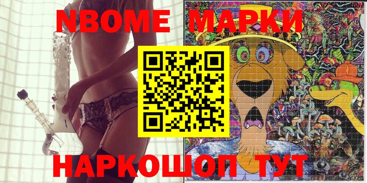 Марки 25I-NBOMe  Вход с VPN  Котлас  Марки N-bome 1,8мг 