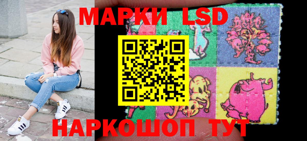 Наркотические марки 1,8мг Котлас