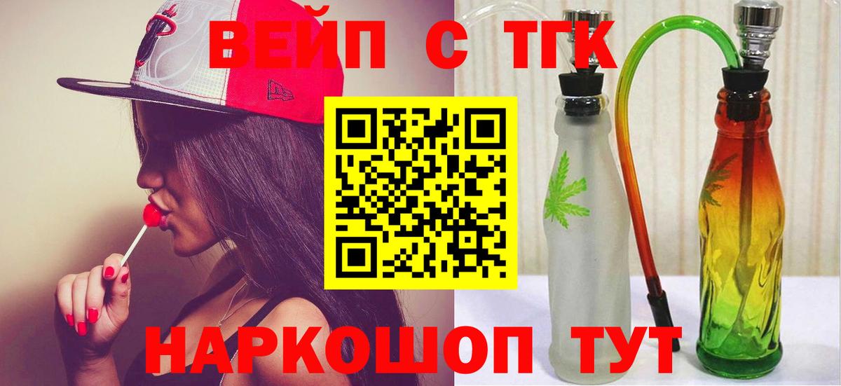 Котлас  Дистиллят ТГК концентрат  Вход с VPN 