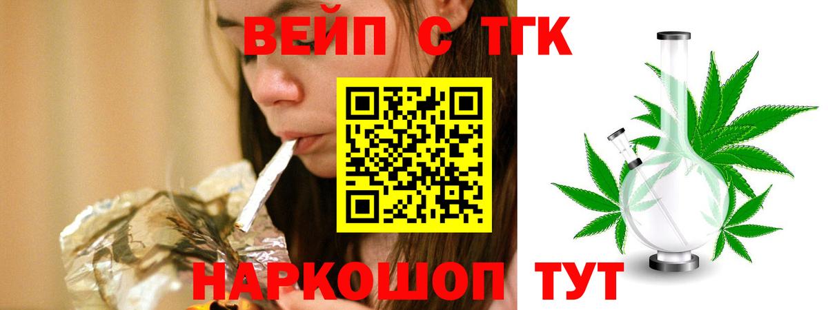 ТГК THC oil Котлас