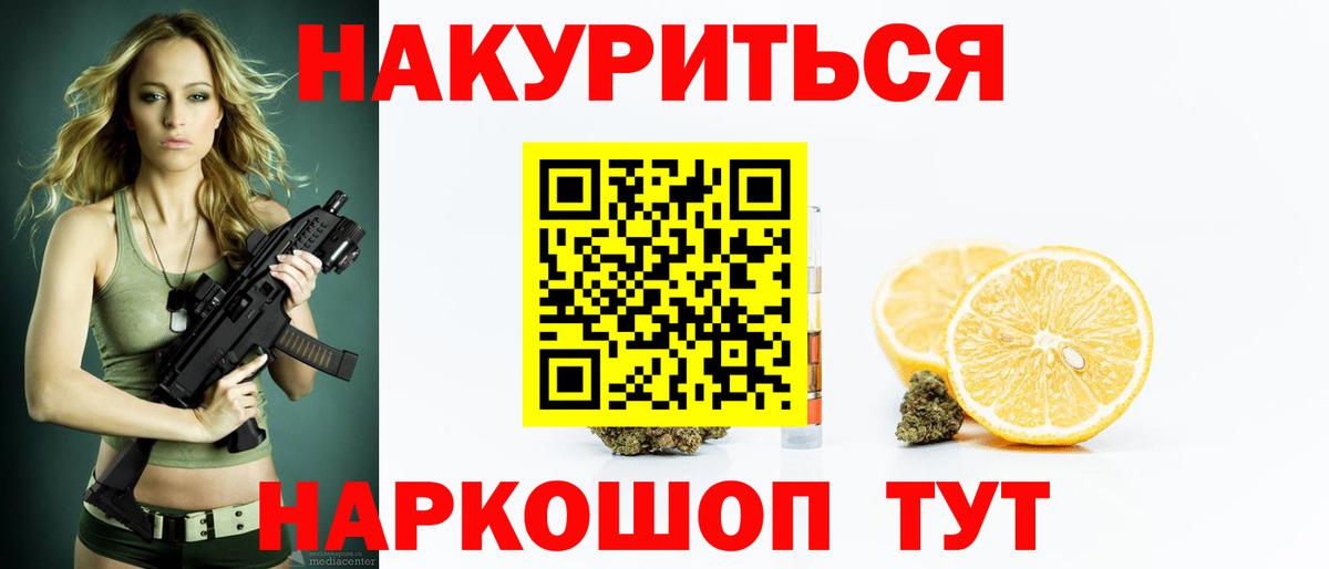 Канабис LSD WEED Котлас